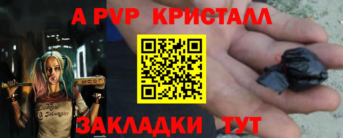 Елец  Alfa_PVP крисы CK  Альфа ПВП Соль  Вход с VPN 