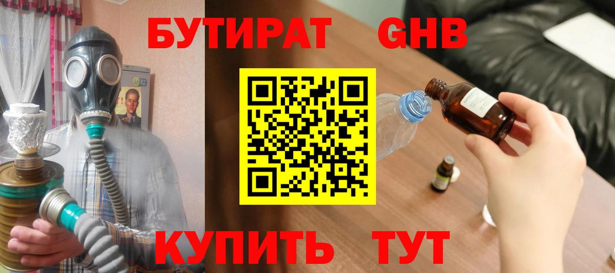 БУТИРАТ  БУТИРАТ оксана  Вход с VPN  Елец 