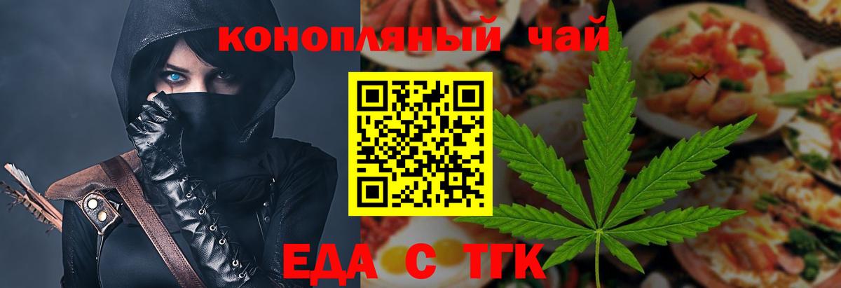 Елец  Еда ТГК конопля  Вход с VPN 