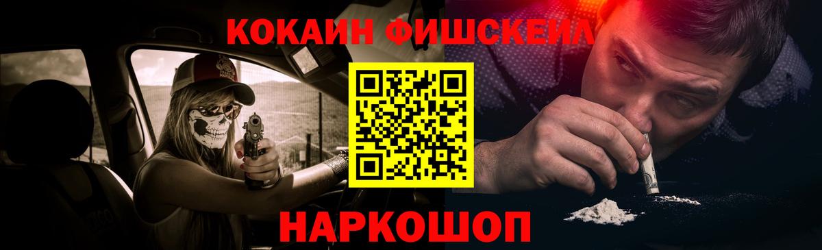 КОКАИН Перу  COCAIN 97%  КОКАИН  Елец  Вход с VPN 