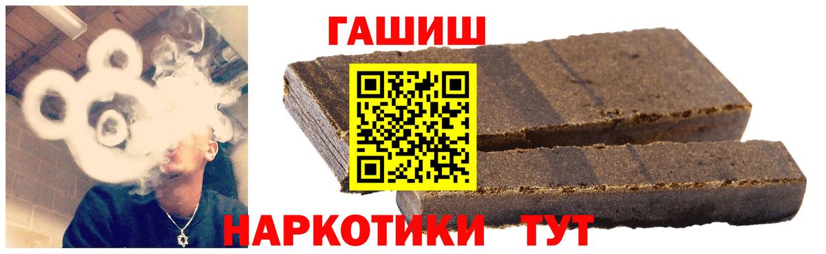 ГАШИШ ice o lator Елец