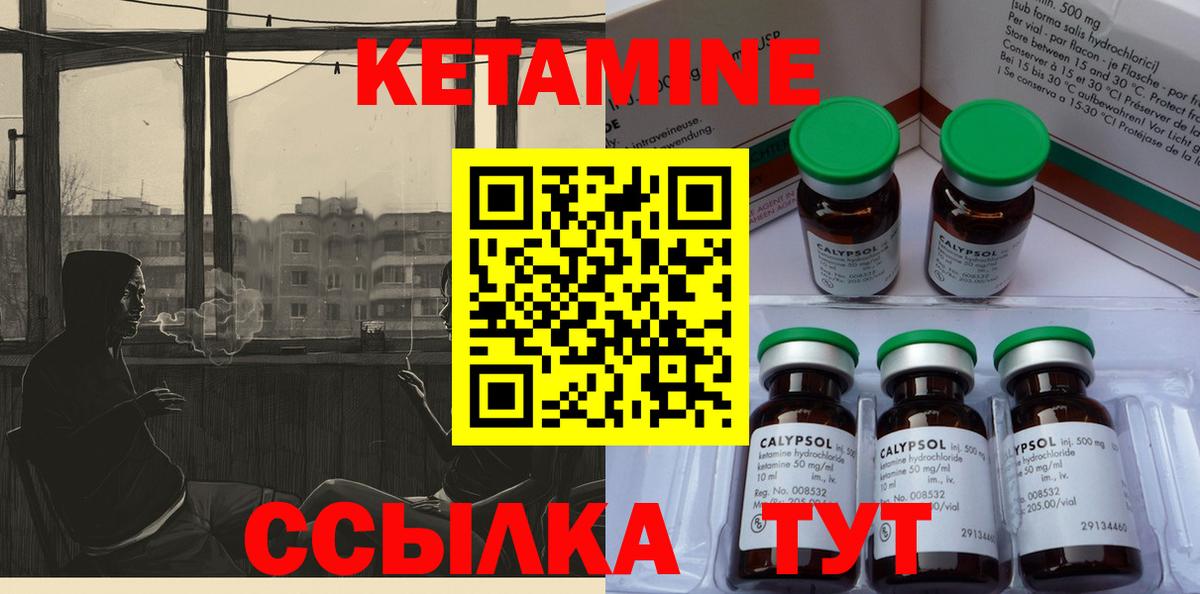 Елец  Кетамин VHQ  Вход с VPN 