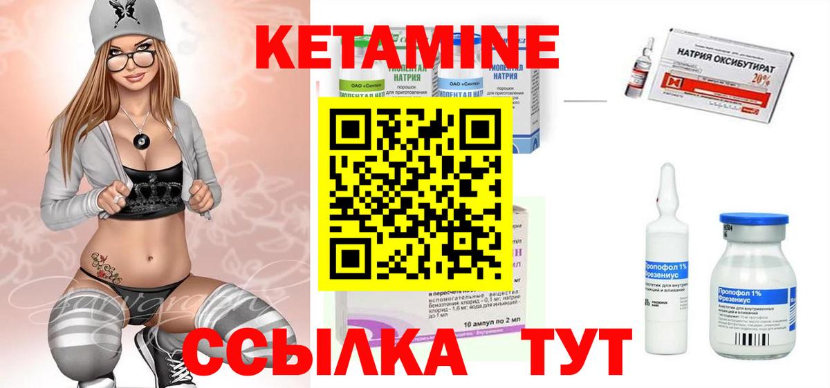 Кетамин VHQ Елец