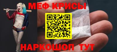 мефедрон Ликино-Дулёво