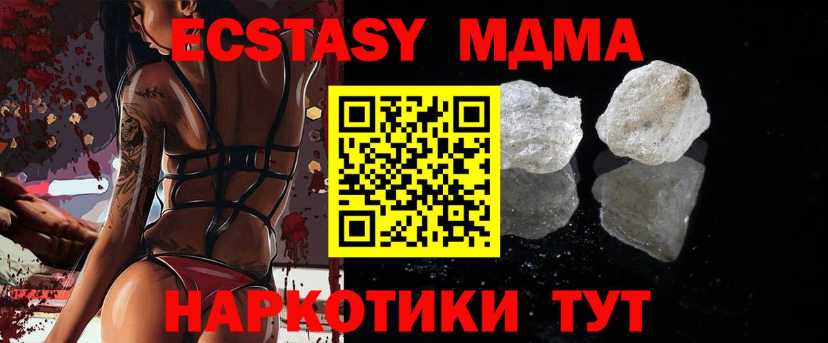 МДМА молли  MDMA  Елец  Вход с VPN 