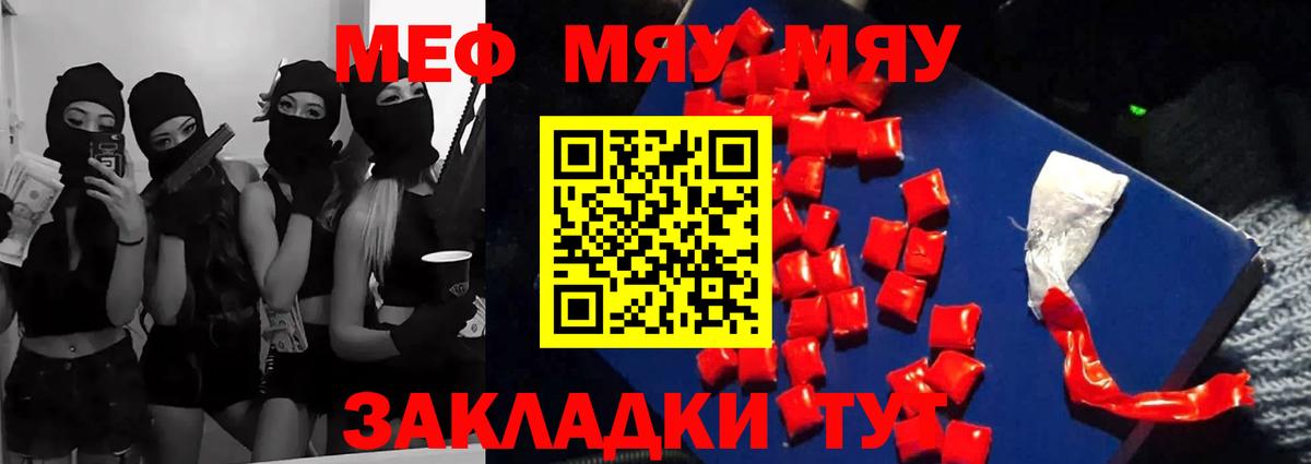 Меф  Вход с VPN  Елец  МЯУ-МЯУ мяу мяу  Мефедрон мука 