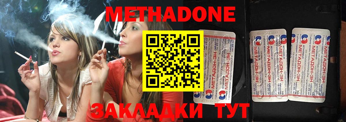 Елец  это официальный сайт  Вход с VPN  Метадон мёд  МЕТАДОН VHQ 