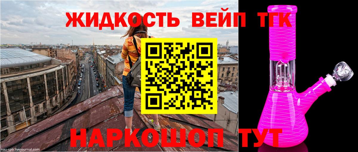 Дистиллят ТГК концентрат Елец