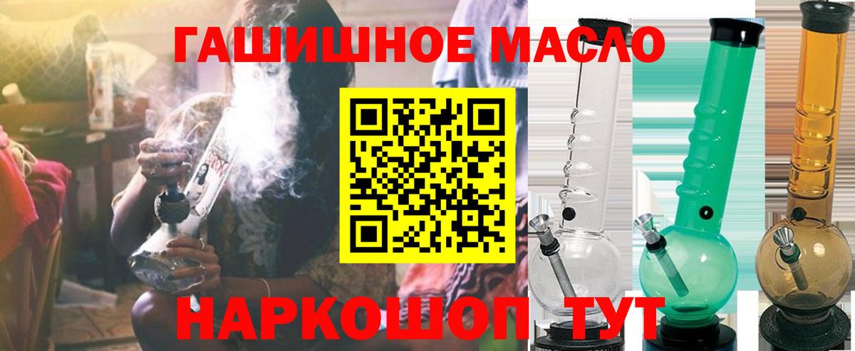Елец  ТГК гашишное масло  ТГК вейп с тгк  Вход с VPN 